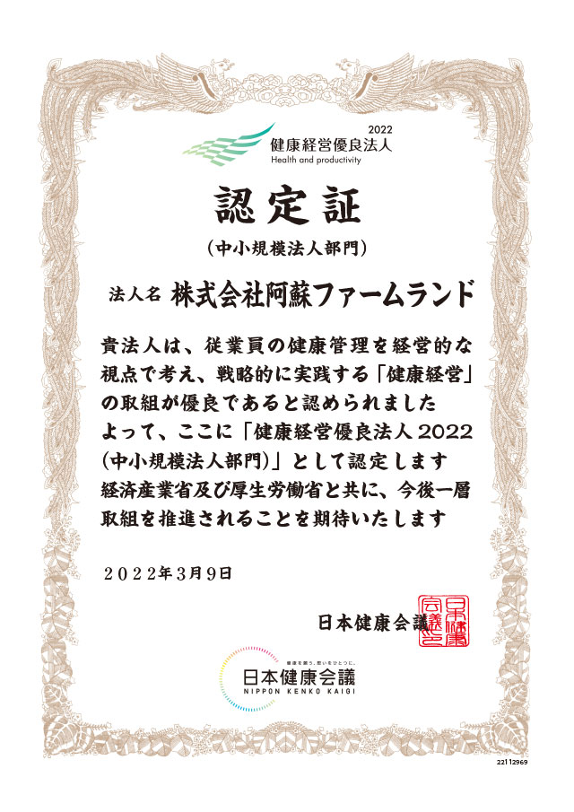 認定証2022