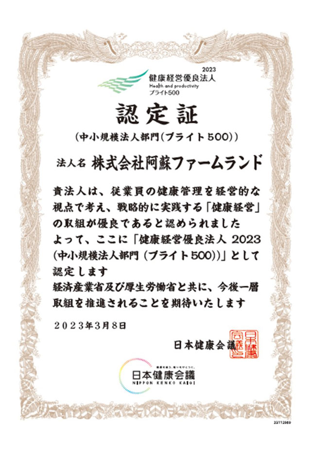 認定証2023