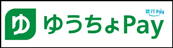 ゆうちょPay